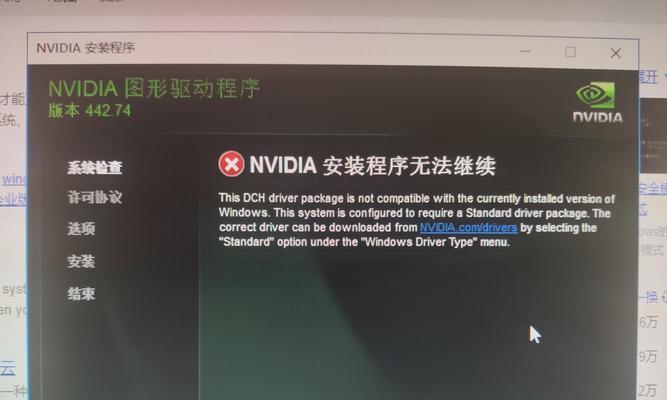 电脑安装系统出现程序错误的解决方法（如何应对电脑安装系统时出现的程序错误）-第3张图片-数码深度
