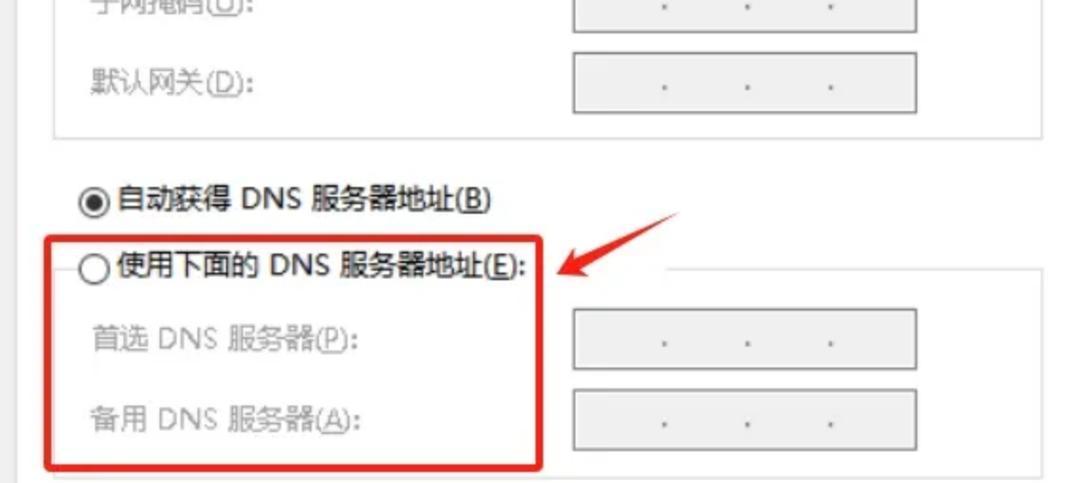 解决电脑DNS配置错误的方法（快速恢复网络连接，有效解决DNS配置错误问题）-第2张图片-数码深度