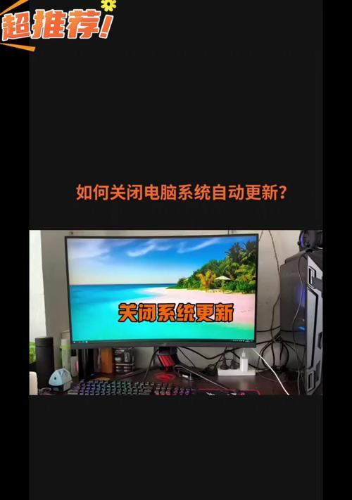 电脑系统关闭激活教程（教你如何正确关闭和激活电脑系统，保护电脑安全）-第2张图片-数码深度