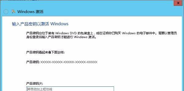 电脑系统关闭激活教程（教你如何正确关闭和激活电脑系统，保护电脑安全）-第3张图片-数码深度