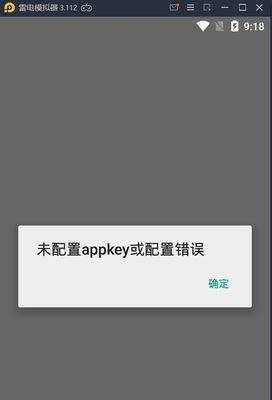 探索苹果电脑错误1020的原因及解决方法（解析苹果电脑错误1020引发的问题和应对策略）-第3张图片-数码深度
