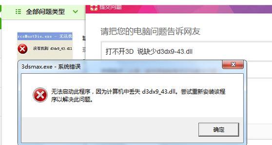 电脑系统错误0428的解决方法（排查故障和修复步骤，避免数据丢失与系统崩溃）-第2张图片-数码深度