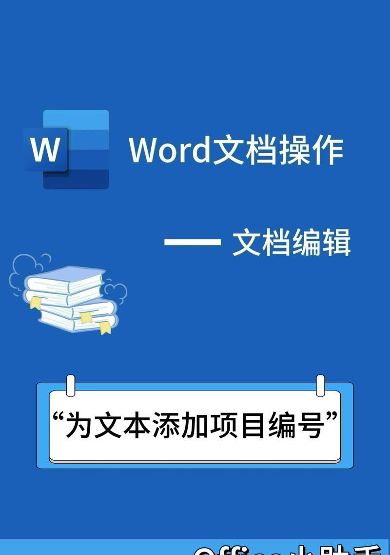 更新电脑Word程序错误的解决方法（解决电脑Word程序错误，让您工作更高效）-第2张图片-数码深度