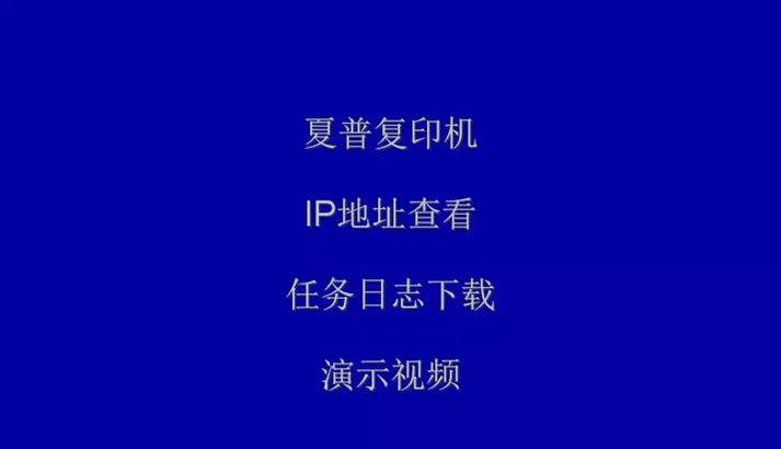 电脑修改IP地址显示错误的解决方法（排除电脑IP地址显示错误的常见问题及解决方案）-第1张图片-数码深度