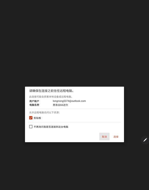 电脑修改IP地址显示错误的解决方法（排除电脑IP地址显示错误的常见问题及解决方案）-第3张图片-数码深度