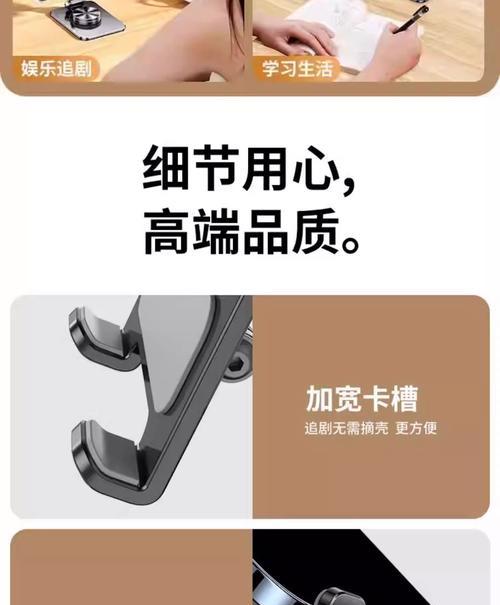 手机支架安装教程电脑篇——打造舒适的手机办公环境（手机支架安装教程电脑篇）-第1张图片-数码深度