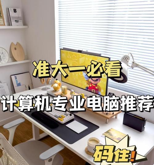 《小新电脑使用小技巧教程》（小新电脑使用技巧大全，助你发挥最佳性能！）-第1张图片-数码深度