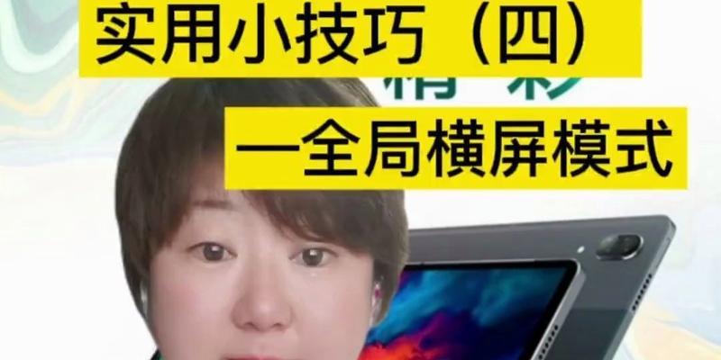 《小新电脑使用小技巧教程》（小新电脑使用技巧大全，助你发挥最佳性能！）-第3张图片-数码深度