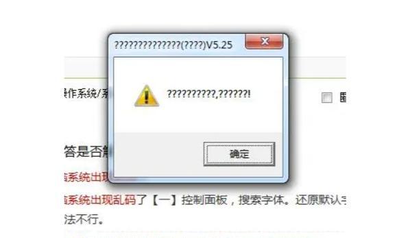 解决电脑出现Windows写保护错误的方法（错误提示及解决方案，让你的电脑正常运行起来）-第1张图片-数码深度
