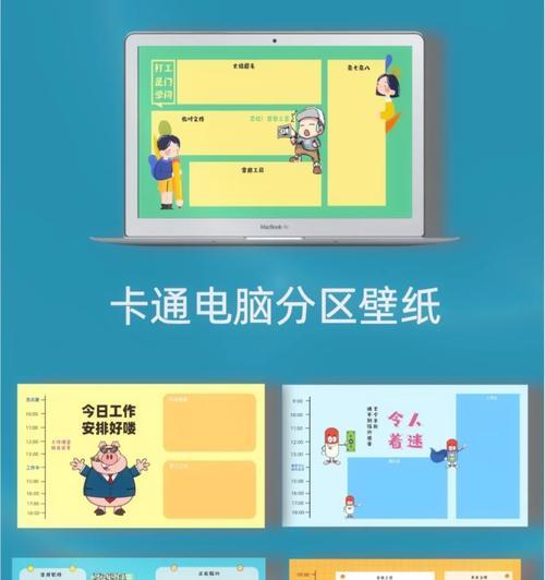 电脑卡通文字设计教程（通过电脑卡通文字设计，轻松打造个性化作品）-第3张图片-数码深度