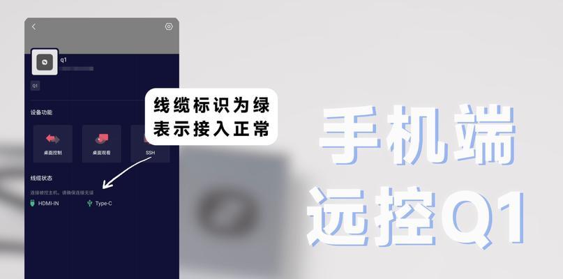 远程控制家里电脑的简易教程（轻松掌握远程控制技巧，随时随地访问家里电脑）-第1张图片-数码深度