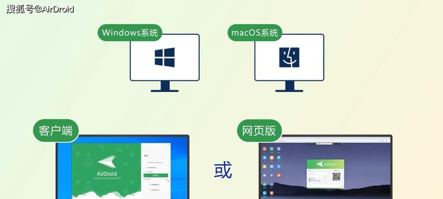 远程控制家里电脑的简易教程（轻松掌握远程控制技巧，随时随地访问家里电脑）-第2张图片-数码深度