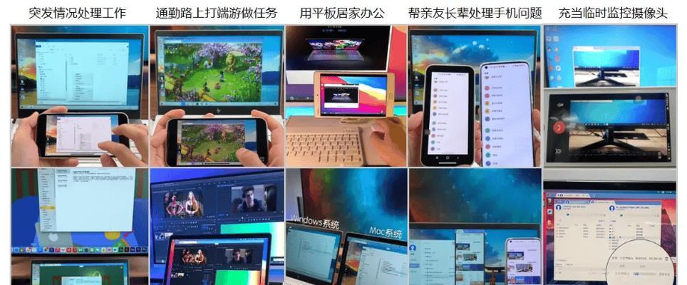远程控制家里电脑的简易教程（轻松掌握远程控制技巧，随时随地访问家里电脑）-第3张图片-数码深度