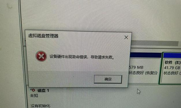 解决电脑读取硬盘错误的方法（修复硬盘读取错误，恢复数据安全）-第2张图片-数码深度