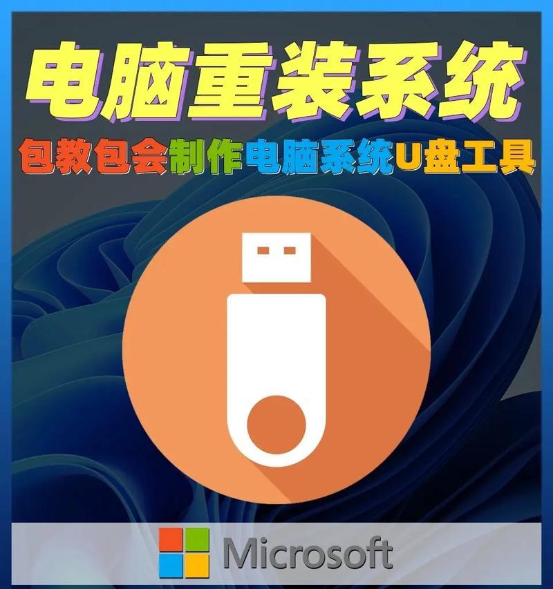 以台式电脑新安装系统教程（详细指导，轻松操作）-第2张图片-数码深度