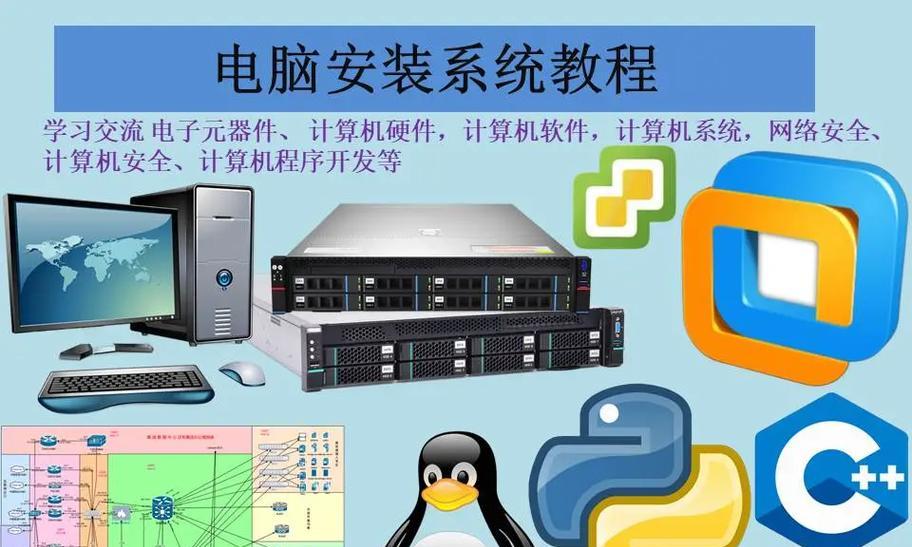 以台式电脑新安装系统教程（详细指导，轻松操作）-第3张图片-数码深度