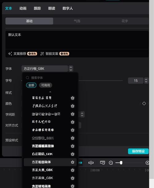 电脑剪映字体跳动教程（学会如何使用电脑剪映制作字体跳动效果，让你的视频出彩夺目）-第1张图片-数码深度