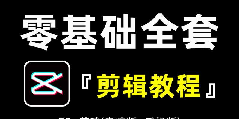 电脑剪映字体跳动教程（学会如何使用电脑剪映制作字体跳动效果，让你的视频出彩夺目）-第2张图片-数码深度