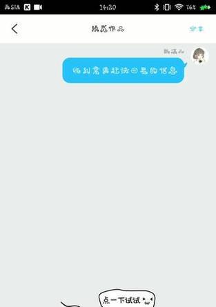 用电脑打字变成爱心的方法（教你如何使用电脑键盘打出漂亮的爱心符号）-第3张图片-数码深度