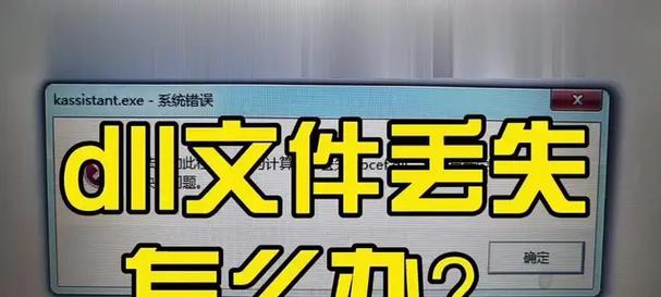 电脑应用程序出错的解决方法（怎样应对电脑应用程序的错误）-第1张图片-数码深度