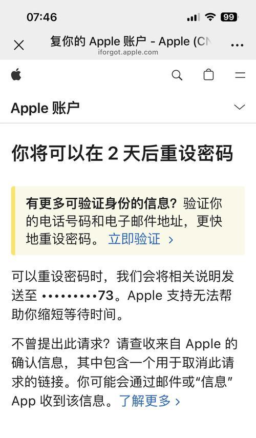 探讨平板电脑输ID显示密码错误的原因及解决方法（密码错误问题分析与解决方案）-第1张图片-数码深度