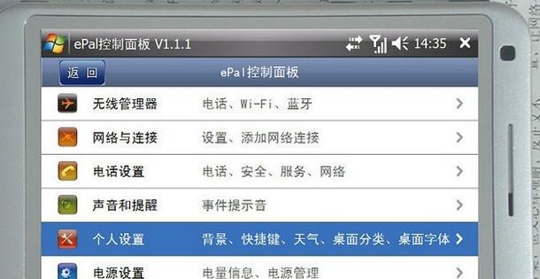探讨平板电脑输ID显示密码错误的原因及解决方法（密码错误问题分析与解决方案）-第2张图片-数码深度