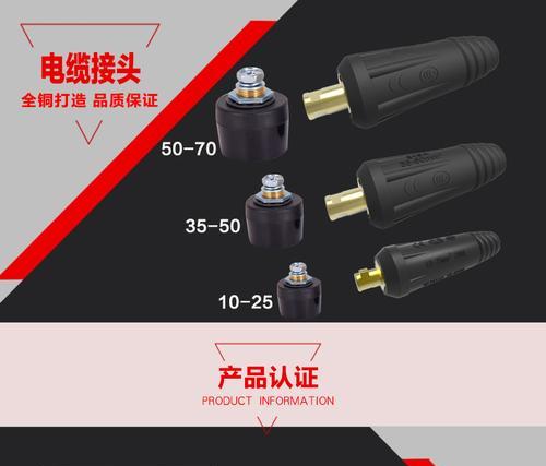 电脑电源插头焊接教程（自己动手，轻松解决电源插头问题）-第3张图片-数码深度