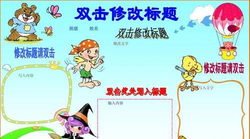用电脑制作英语海报教程（简单易学的海报制作教程，助您提升英语表达能力）-第3张图片-数码深度