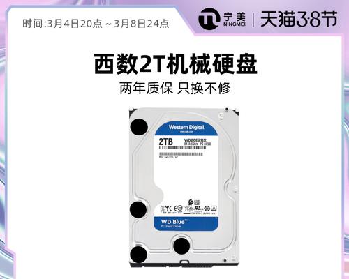 解决台式电脑显示WD错误恢复的方法（有效解决台式电脑显示WD错误的技巧与步骤）-第1张图片-数码深度
