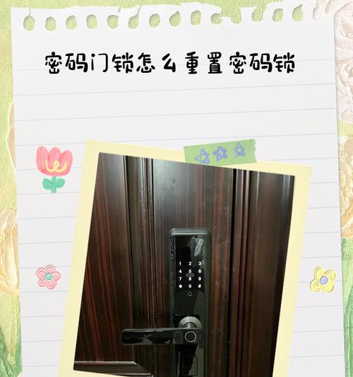 重置电脑密码时向导发生错误的解决方法（遇到电脑密码重置向导错误？别担心，我们来帮你解决！）-第2张图片-数码深度