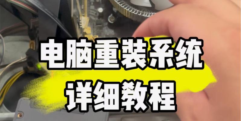 电脑装系统全流程教程（轻松学会电脑装系统，享受高效工作与娱乐）-第2张图片-数码深度