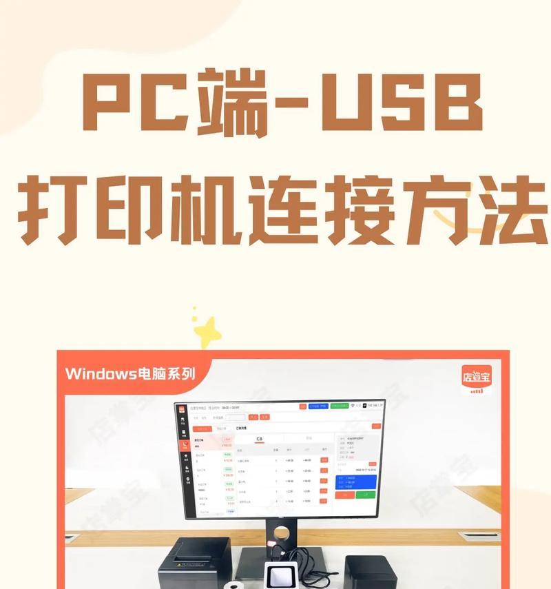 如何安装台式电脑打印驱动（简单易懂的教程帮助您快速安装打印驱动）-第2张图片-数码深度