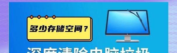 电脑系统错误清理指南（如何有效解决电脑系统错误问题）-第3张图片-数码深度
