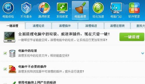 电脑系统错误清理指南（如何有效解决电脑系统错误问题）-第2张图片-数码深度