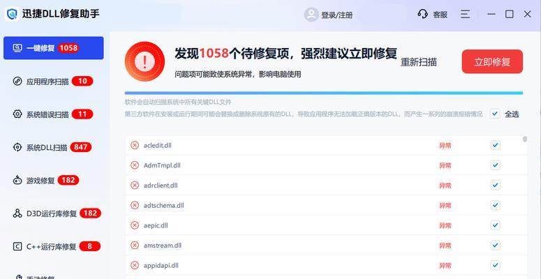 电脑显示信息错误需要重启的原因和解决方法（如何应对电脑显示信息错误问题）-第3张图片-数码深度