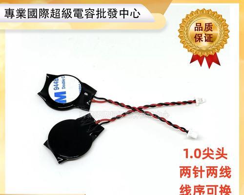 电脑电池BIOS设置教程（学会正确设置BIOS，提升电池使用效果，延长笔记本续航时间）-第1张图片-数码深度