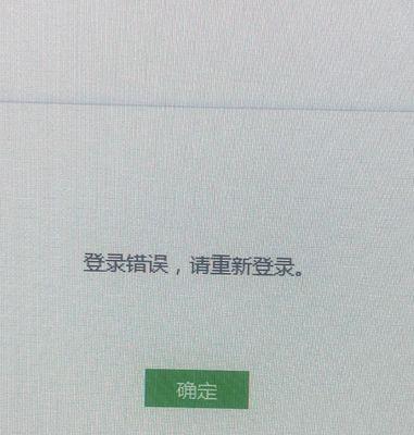 电脑连接手机热点密钥错误的解决方法（快速解决电脑连接手机热点密钥错误问题）-第2张图片-数码深度