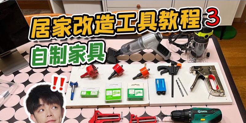 自制电脑家具制作教程（打造个性化家居办公空间，为生活增添色彩）-第1张图片-数码深度