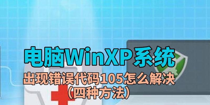 解决电脑频繁运行错误的有效方法（持续优化电脑表现提升工作效率）-第2张图片-数码深度