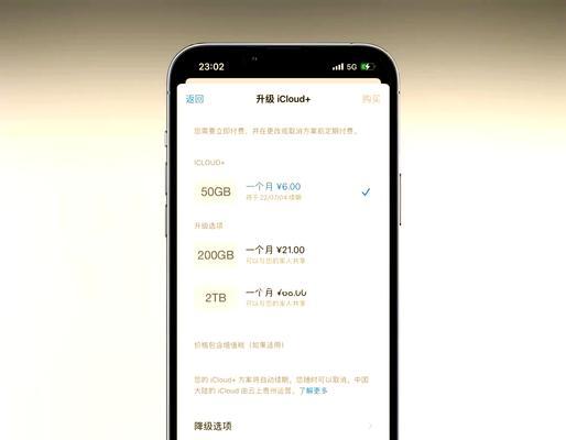 无需电脑降级教程（不用电脑，一分钟降级你的iPhone）-第2张图片-数码深度