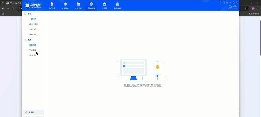 无需电脑降级教程（不用电脑，一分钟降级你的iPhone）-第3张图片-数码深度