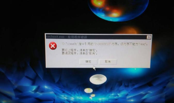 解决电脑程序打开错误的方法（探索常见错误类型及解决方案）-第3张图片-数码深度