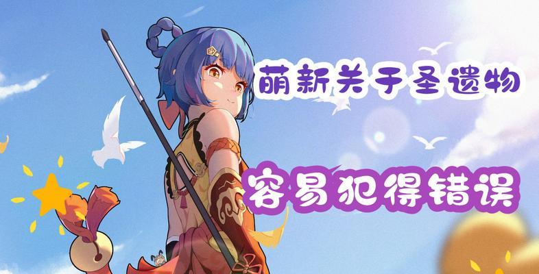 解决元神电脑默认安装路径错误的方法（避免元神电脑默认安装路径错误的常见问题和解决办法）-第3张图片-数码深度