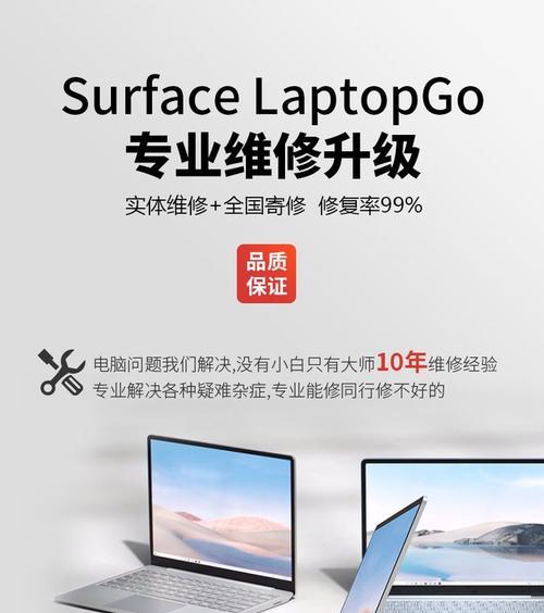 从零开始！微软电脑固态硬盘更换全攻略（简单实用的固态硬盘更换教程，让你的电脑焕发第二春）-第3张图片-数码深度