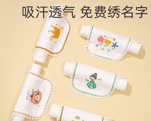 儿童汗巾电脑绣名字教程（轻松学习电脑绣名字，让汗巾更个性化）-第3张图片-数码深度