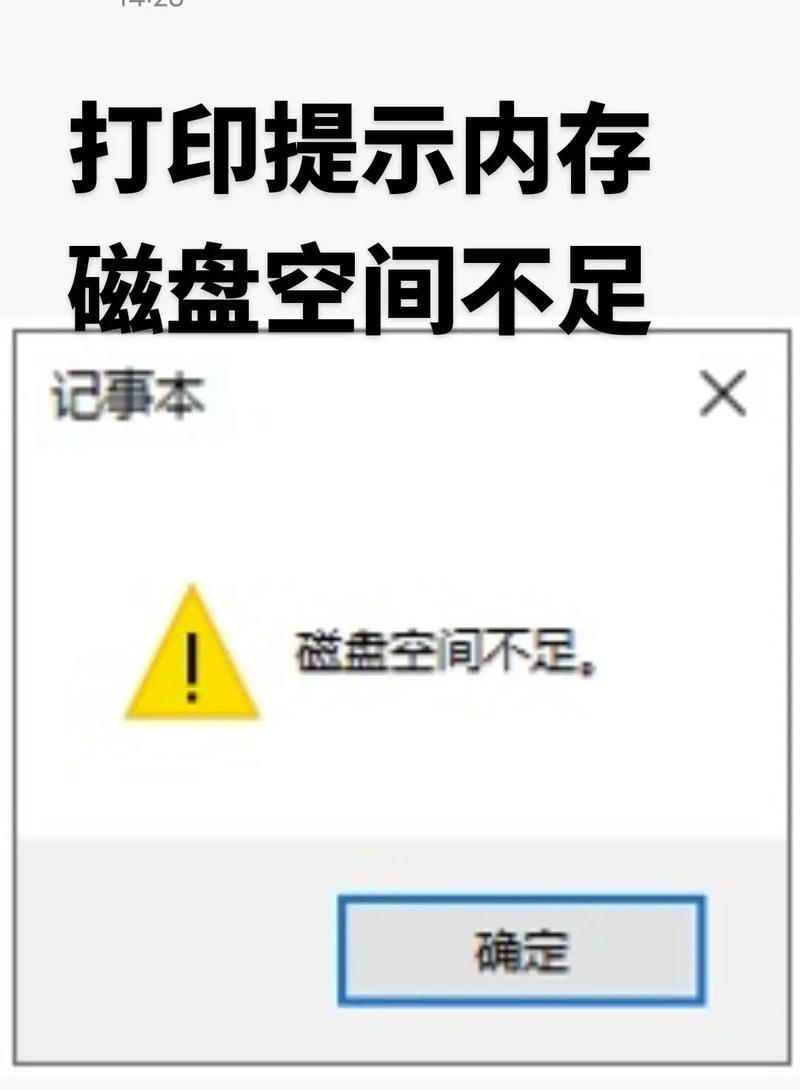 电脑磁盘文件显示方式错误的原因及解决方法（探寻磁盘文件显示方式错误的根源，解决您的烦恼）-第1张图片-数码深度