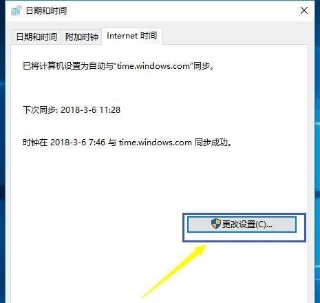 解决电脑时间错误壁纸问题的有效方法（取消电脑壁纸中的时间错误显示，享受更好的桌面体验）-第3张图片-数码深度