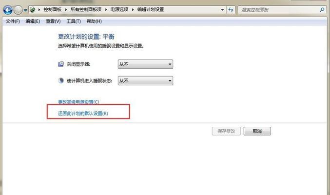 解决电脑时间错误壁纸问题的有效方法（取消电脑壁纸中的时间错误显示，享受更好的桌面体验）-第2张图片-数码深度