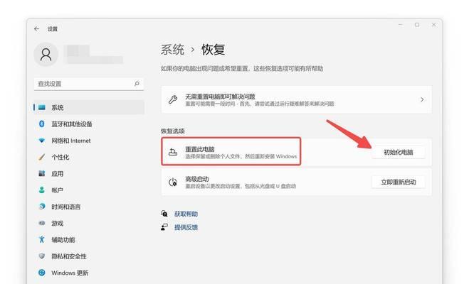 我的电脑设置教程（轻松学会设置个人电脑的基础操作）-第1张图片-数码深度