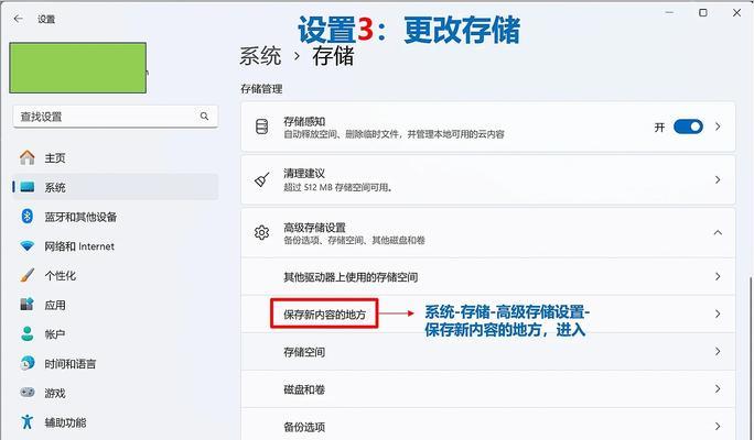 我的电脑设置教程（轻松学会设置个人电脑的基础操作）-第3张图片-数码深度